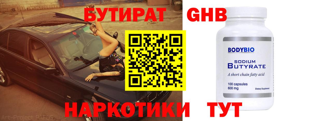 Луга  Бутират оксана  Бутират  Вход с VPN 