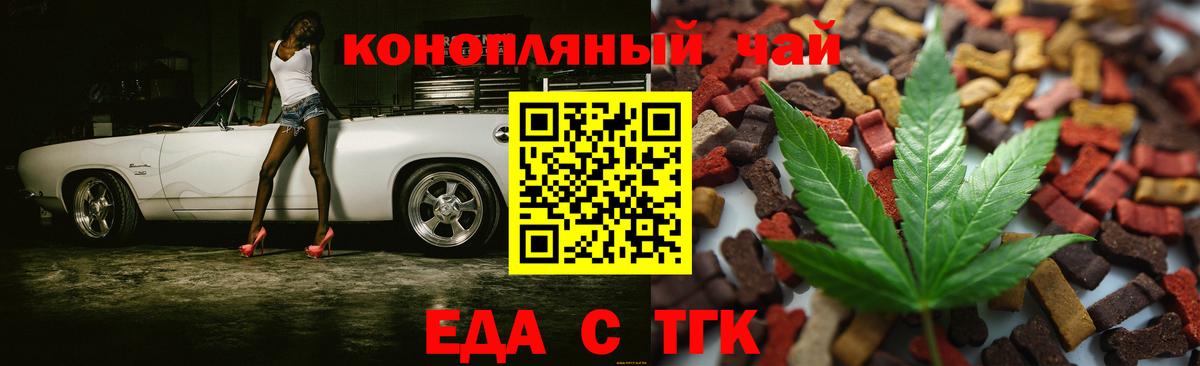 Cannafood конопля Луга