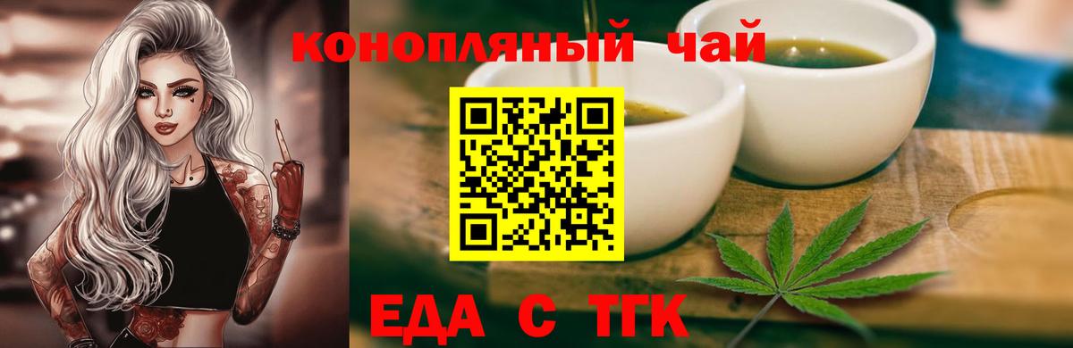 Луга  Печенье с ТГК марихуана  Вход с VPN 