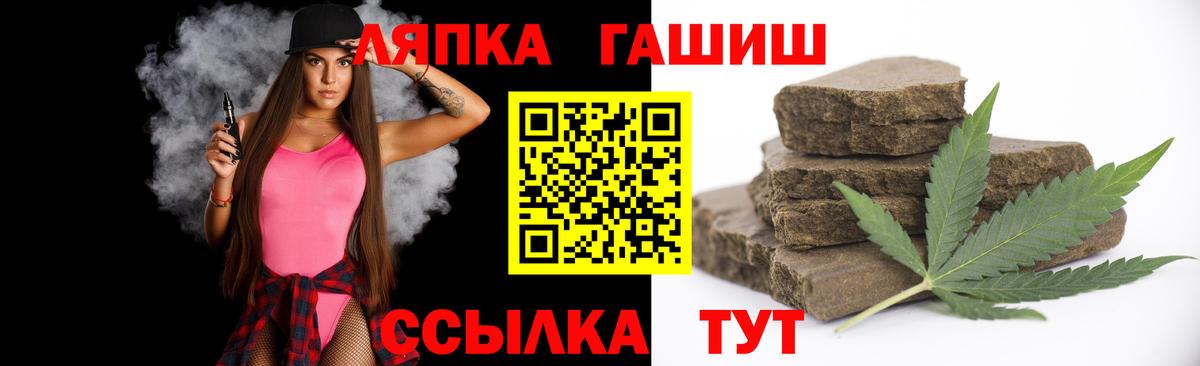 Гашиш убойный  Вход с VPN  Гашиш  Луга 