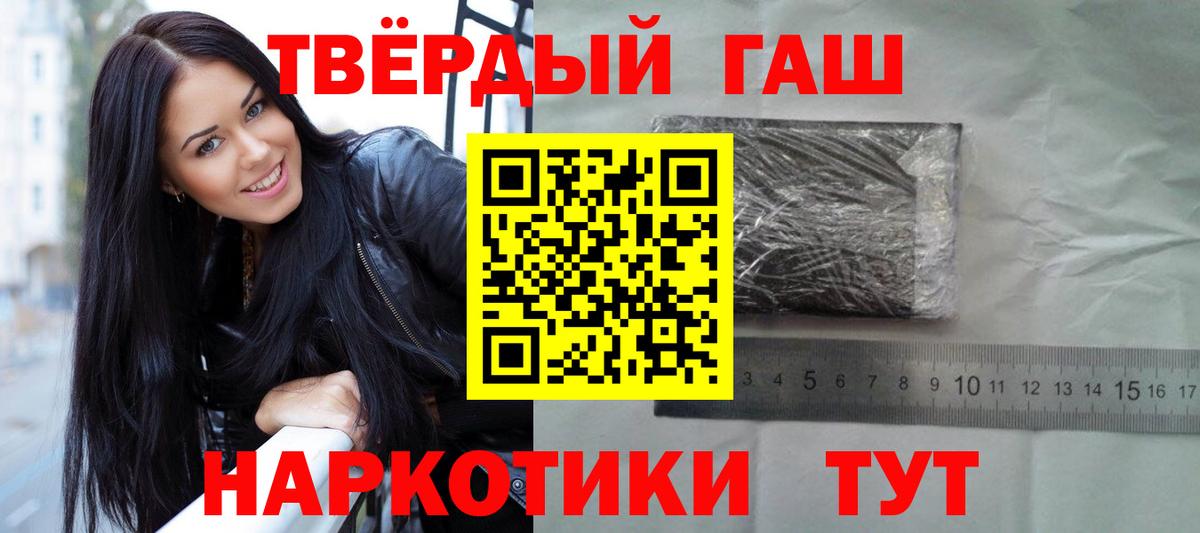 Гашиш гарик Луга