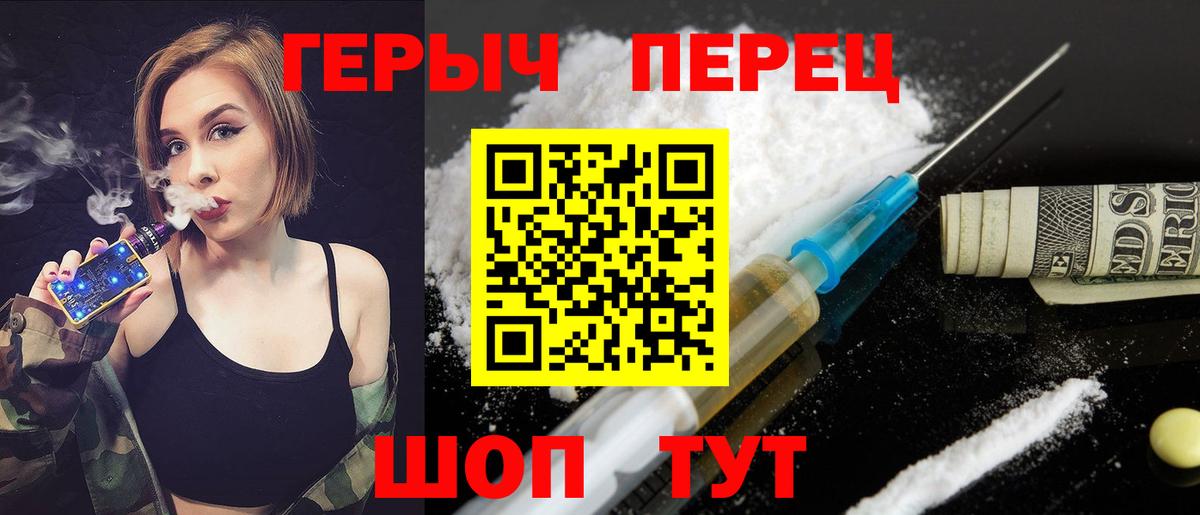 Героин белый Луга