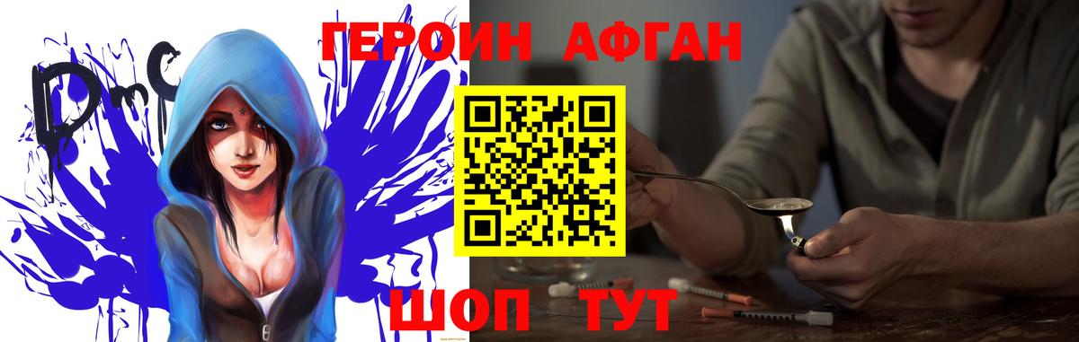 Луга  Героин Афган  Вход с VPN 