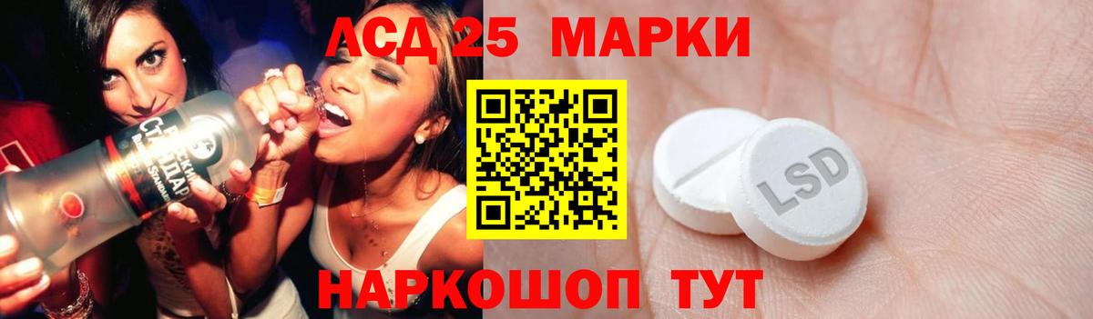 ЛСД экстази кислота Луга