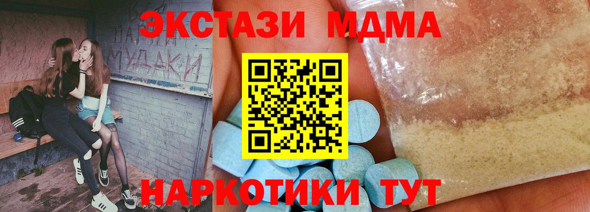 Луга  МДМА молли  Вход с VPN  МДМА молли 