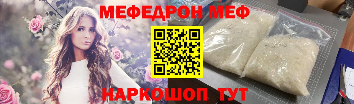 Луга  МЕФ  Вход с VPN  Мефедрон мяу мяу 