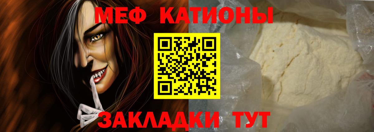 Меф мяу мяу кристаллы Луга