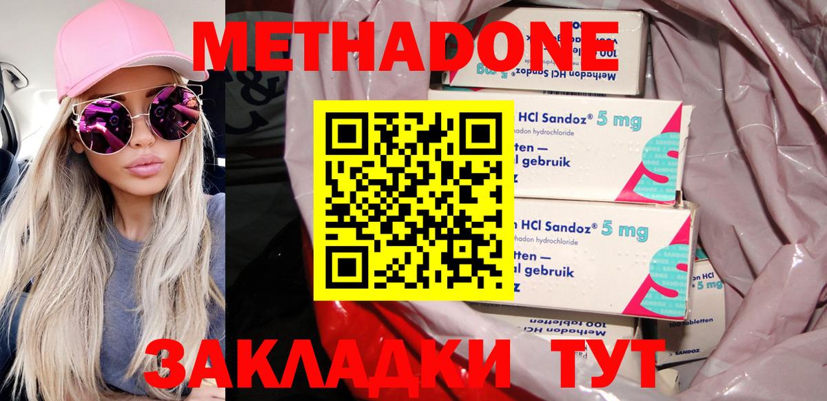 МЕТАДОН белоснежный Луга
