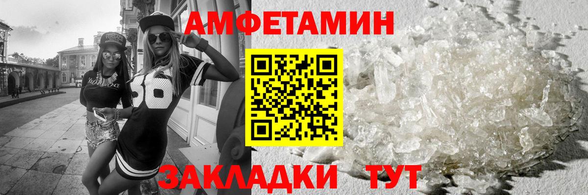 Метамфетамин пудра Луга