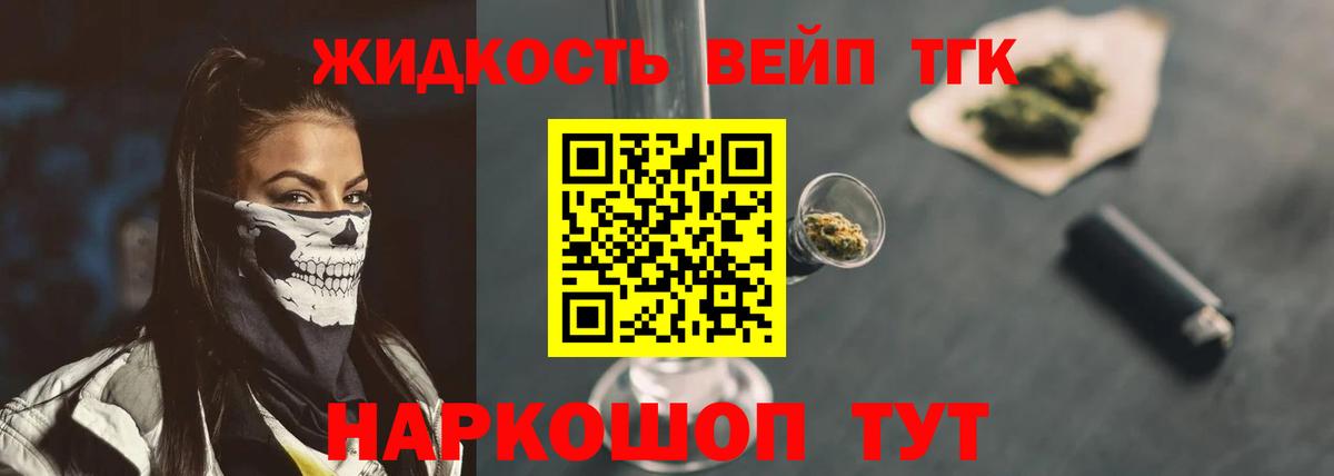 ТГК Wax  Вход с VPN  Дистиллят ТГК Wax  Луга 